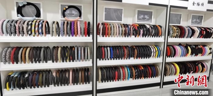 圖為汽車方向盤把套產(chǎn)品?！⌒烨擅?攝