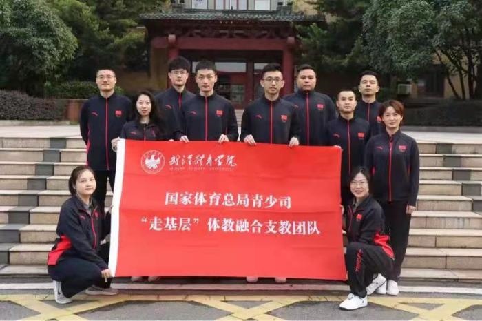 武漢體育學(xué)院供圖。