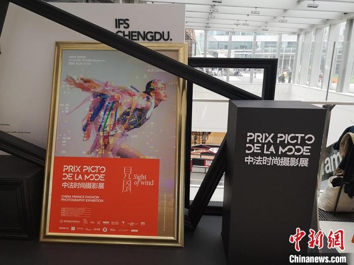 中法時尚攝影展現(xiàn)場?！《懦?攝