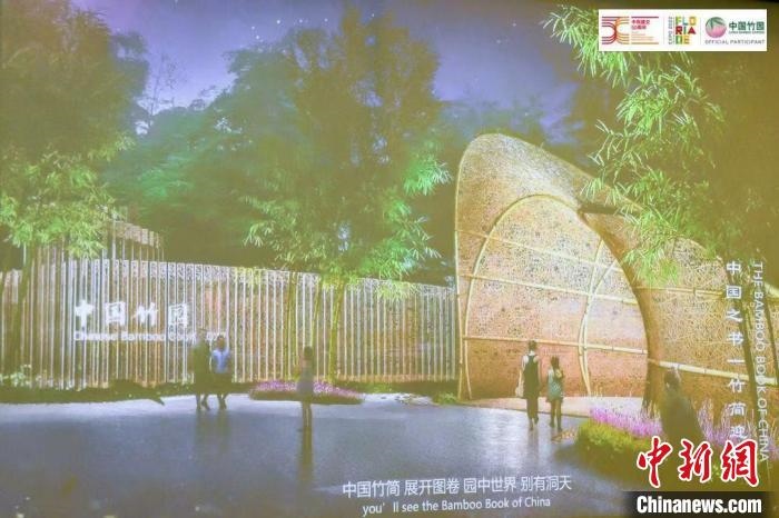圖為活動現(xiàn)場通過視頻展示“中國竹園”設(shè)計方案?！『商m駐華大使館供圖