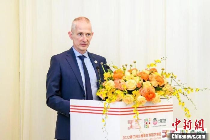 圖為荷蘭駐華大使賀偉民發(fā)表致辭?！『商m駐華大使館供圖