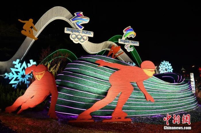 1月20日，北京2022年冬奧會和冬殘奧會城市景觀布置工作完成，多處景觀點亮燈光，為即將到來的冬奧賽事增光添彩。圖為位于東單東北角的“綠色冬奧”主題花壇。<a target='_blank' href='/' >中新網(wǎng)</a>記者 李駿 攝
