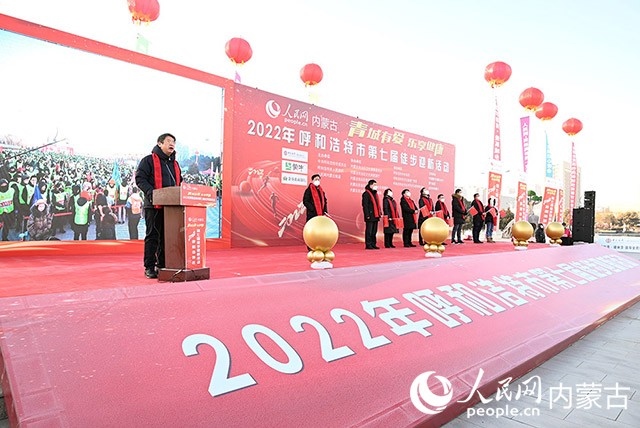 2022年呼和浩特市第七屆徒步迎新活動現(xiàn)場。劉藝琳攝