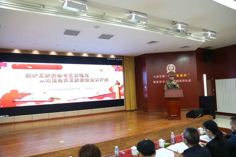 烏海市委國安辦，市國家安全局聯(lián)合舉辦烏海市第一屆“國安杯”暨“我和新時代國家安全”主題宣講比賽.jpg