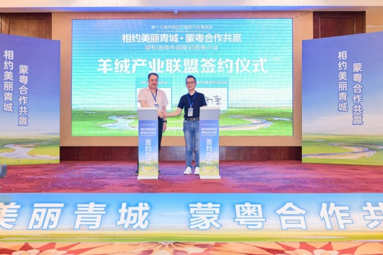 1683777327693457.png 呼和浩特(東莞)招商引資推介會新聞稿368.png