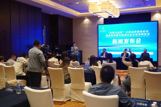 1693455856766697.png “‘內(nèi)蒙古味道’公用品牌建設(shè)論壇暨首批內(nèi)蒙古味道認(rèn)定主體授牌儀式”新聞發(fā)布會(huì)順利召開(kāi)43.png