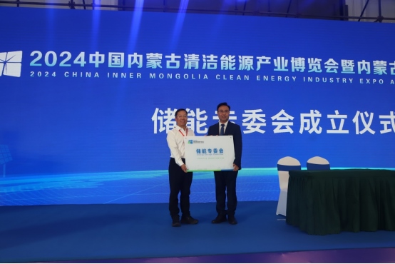 1724428627554034.png 2024中國(guó)內(nèi)蒙古清潔能源產(chǎn)業(yè)博覽會(huì)在呼和浩特開幕2295.png