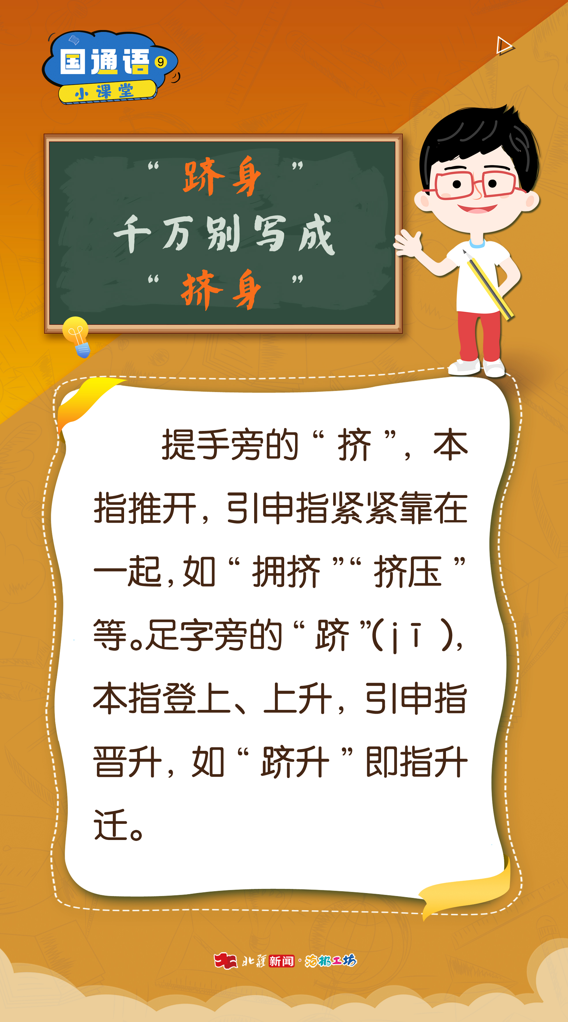 1742784042396279.jpg 國(guó)通語(yǔ).jpg