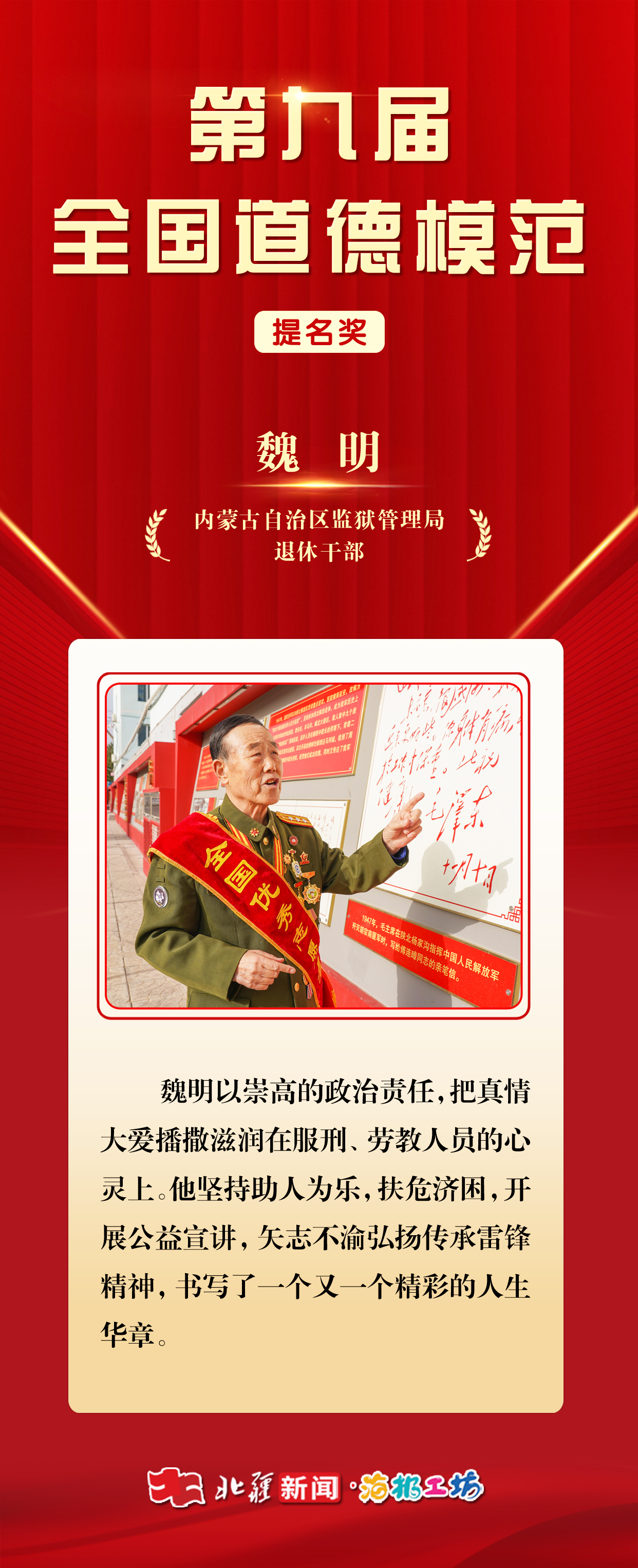 1749208302103392.jpg 魏明.jpg