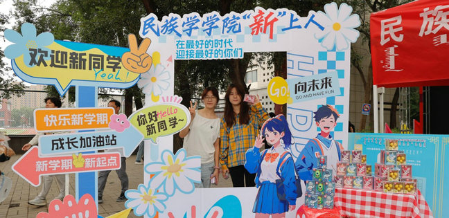 1756735788122059.jpg 開學8.jpg