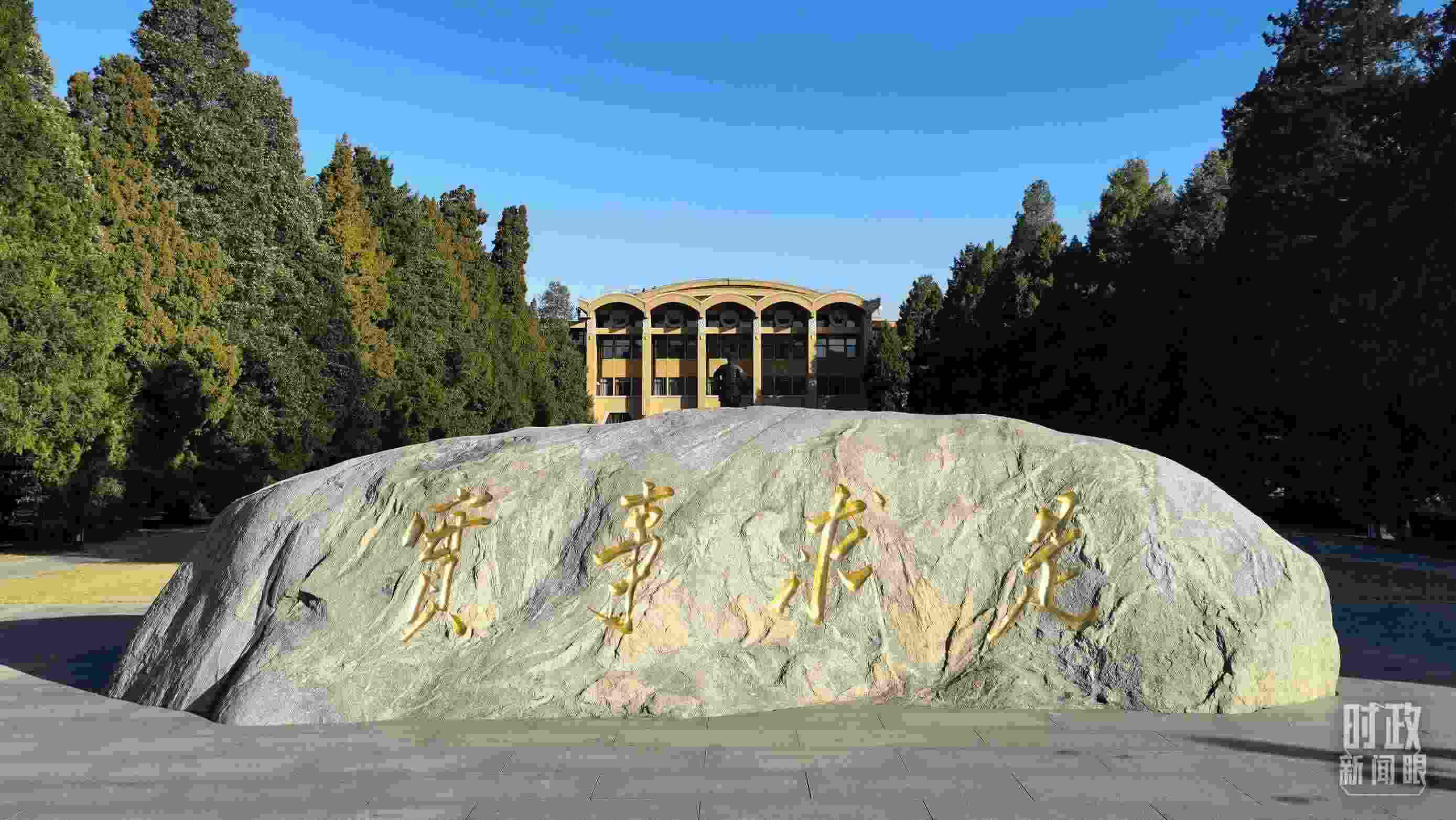 △中央黨校“實事求是”的校訓(xùn)，由曾任中央黨校校長的毛澤東同志題寫。（總臺央視記者石丞拍攝）