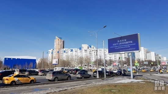 △莫斯科街頭，“熱烈歡迎習近平主席訪問俄羅斯”的歡迎標語。（總臺央視記者郭鴻拍攝）