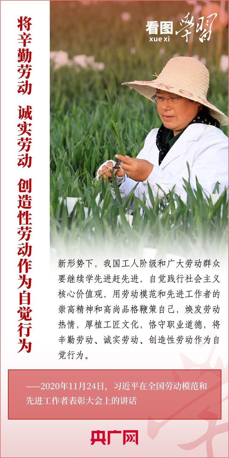 看圖學(xué)習(xí)丨為推進強國建設(shè)、民族復(fù)興作出我們這一代人的應(yīng)有貢獻