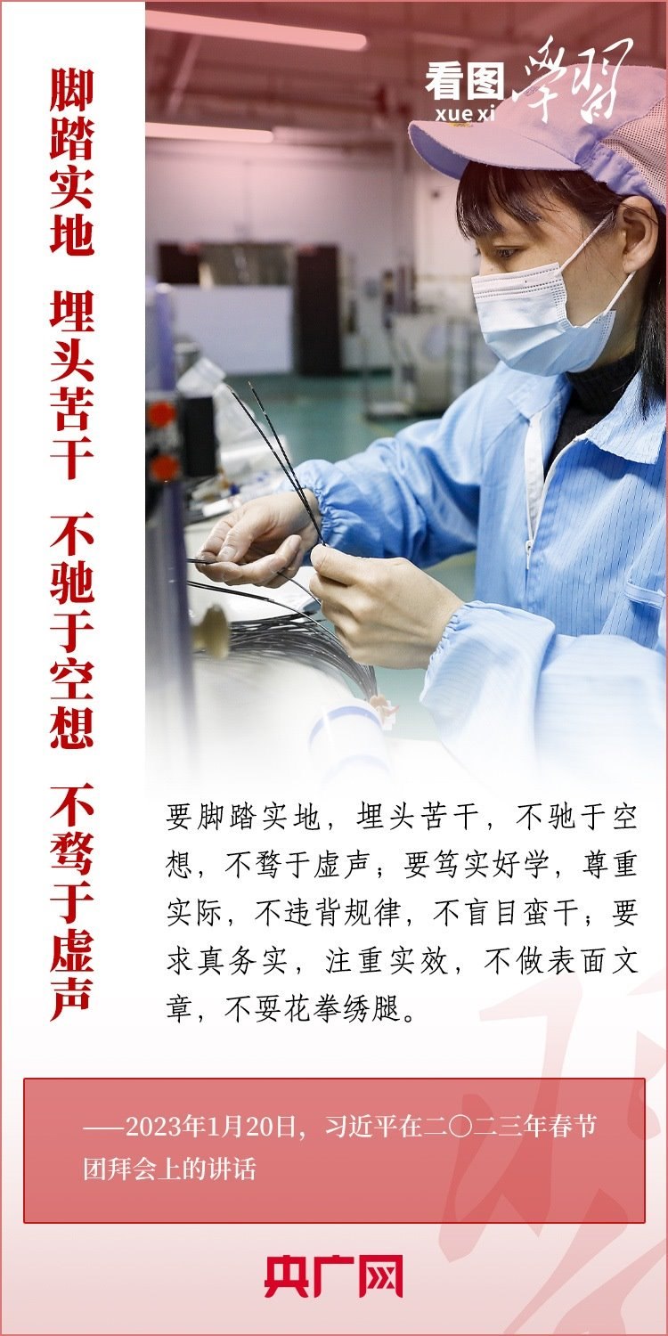 看圖學(xué)習(xí)丨為推進強國建設(shè)、民族復(fù)興作出我們這一代人的應(yīng)有貢獻