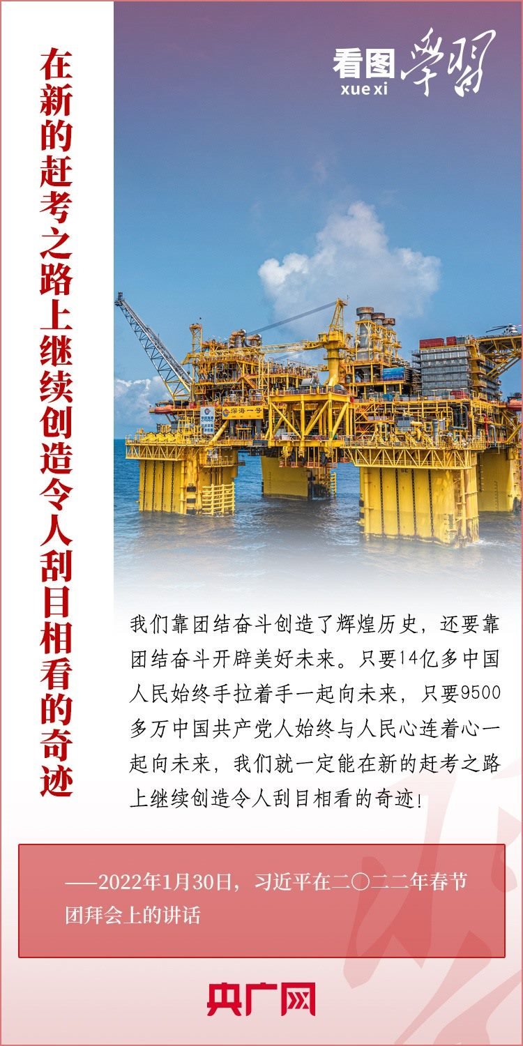 看圖學(xué)習(xí)丨為推進強國建設(shè)、民族復(fù)興作出我們這一代人的應(yīng)有貢獻