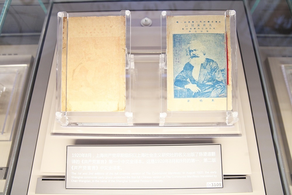 1920年出版的第一版、第二版《共產(chǎn)黨宣言》中文全譯本。人民網(wǎng)記者 楊文全攝