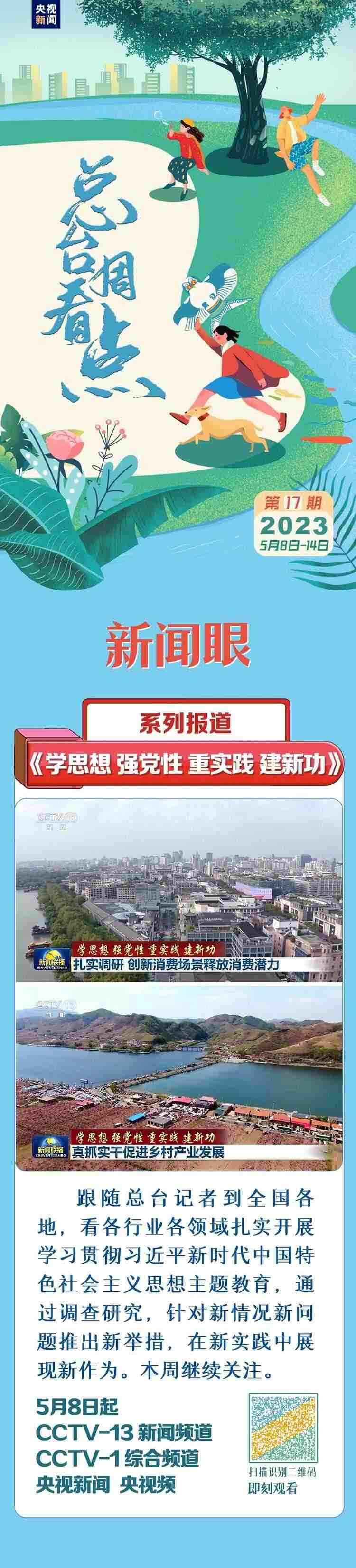 總臺(tái)周看點(diǎn)，來了！