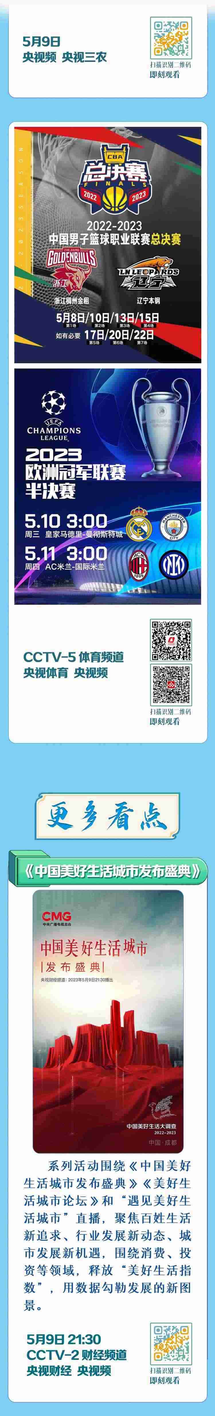 總臺(tái)周看點(diǎn)，來了！