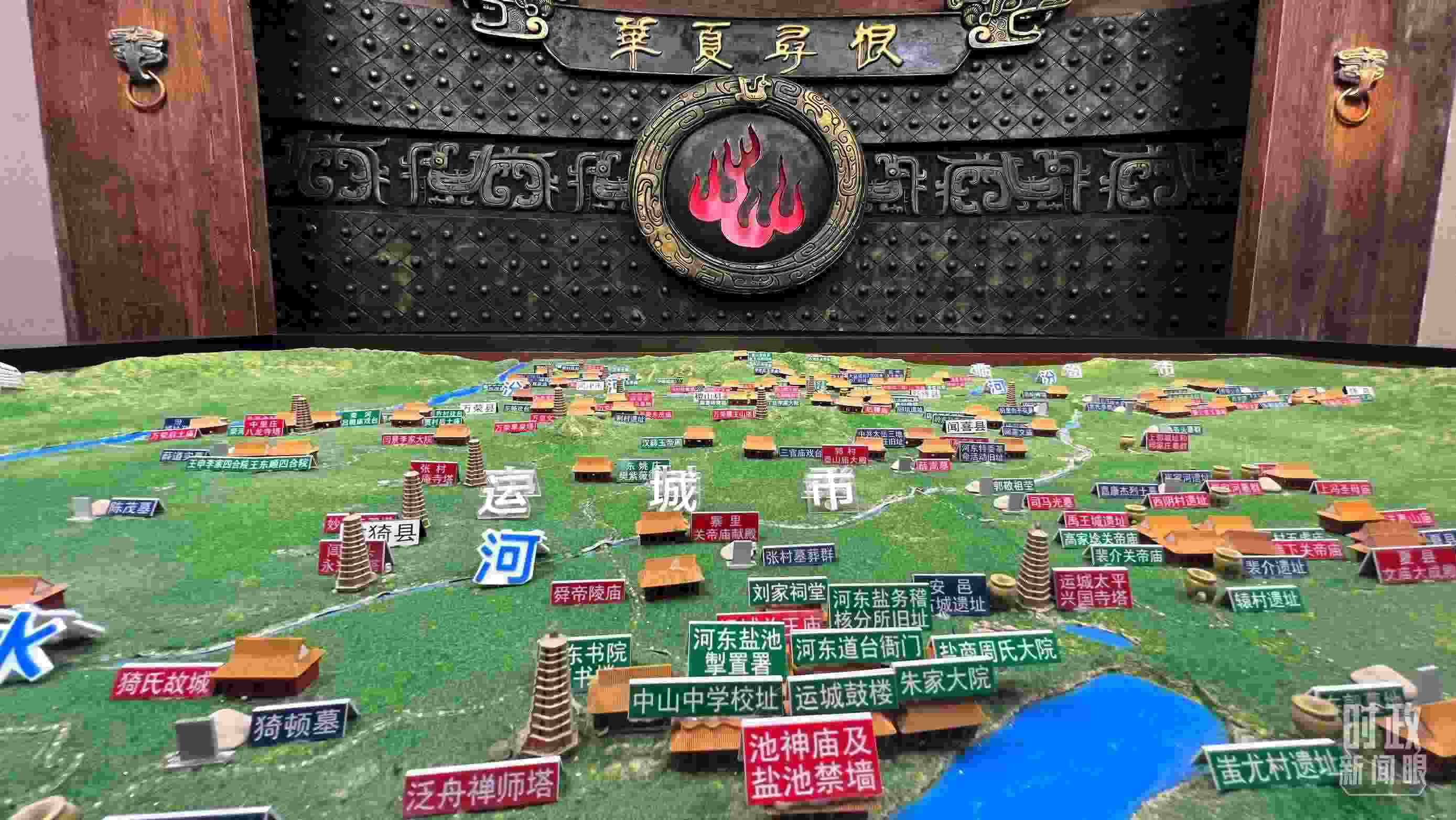 △運(yùn)城博物館內(nèi)“華夏尋根”展陳。（總臺(tái)央視記者王鵬飛拍攝）