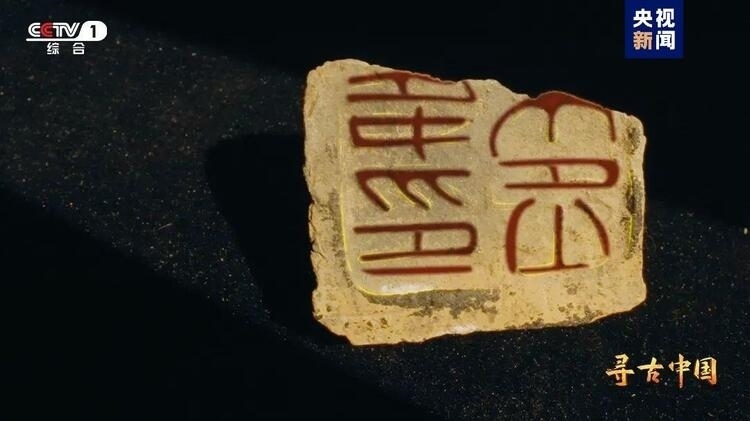 大型系列紀(jì)錄片《尋古中國》開播，首部系列探尋古滇文明