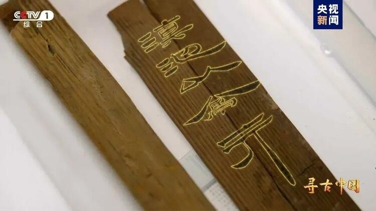 大型系列紀(jì)錄片《尋古中國》開播，首部系列探尋古滇文明