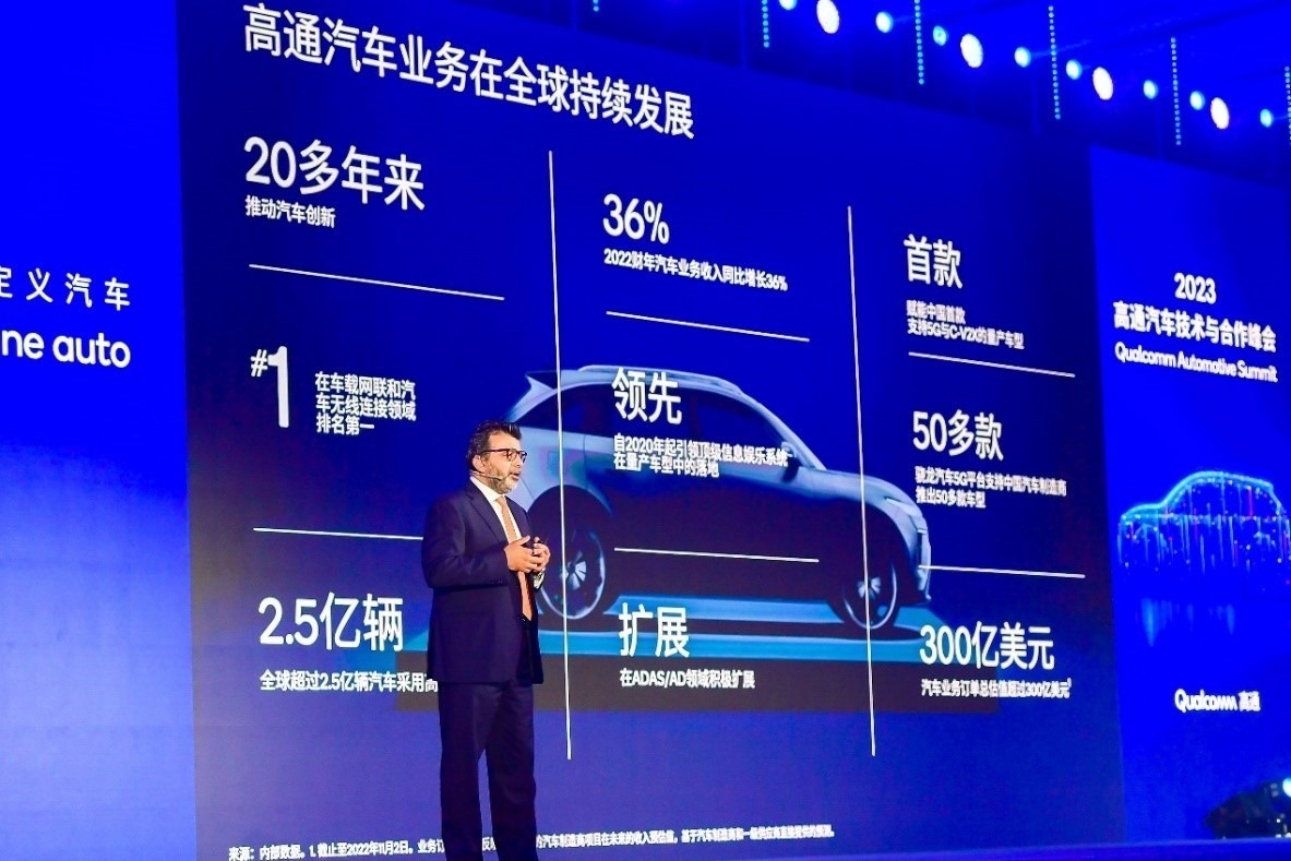 高通技術(shù)公司高級副總裁兼汽車業(yè)務(wù)總經(jīng)理Nakul Duggal發(fā)表主題演講。（受訪者供圖）