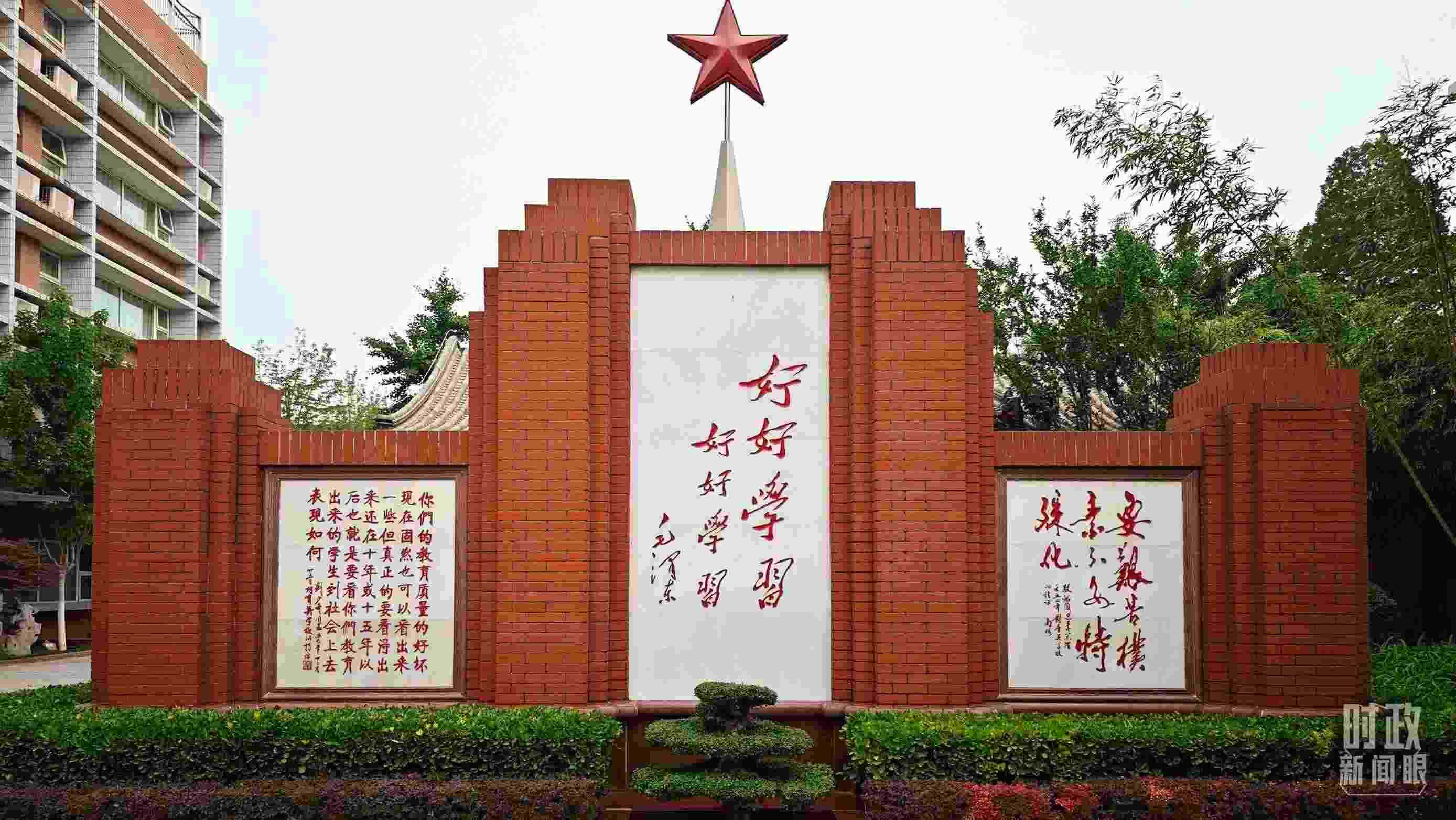 △1952年，毛澤東同志為北京育英學(xué)校題字：“好好學(xué)習(xí) 好好學(xué)習(xí)”。（總臺央視記者彭漢明拍攝）