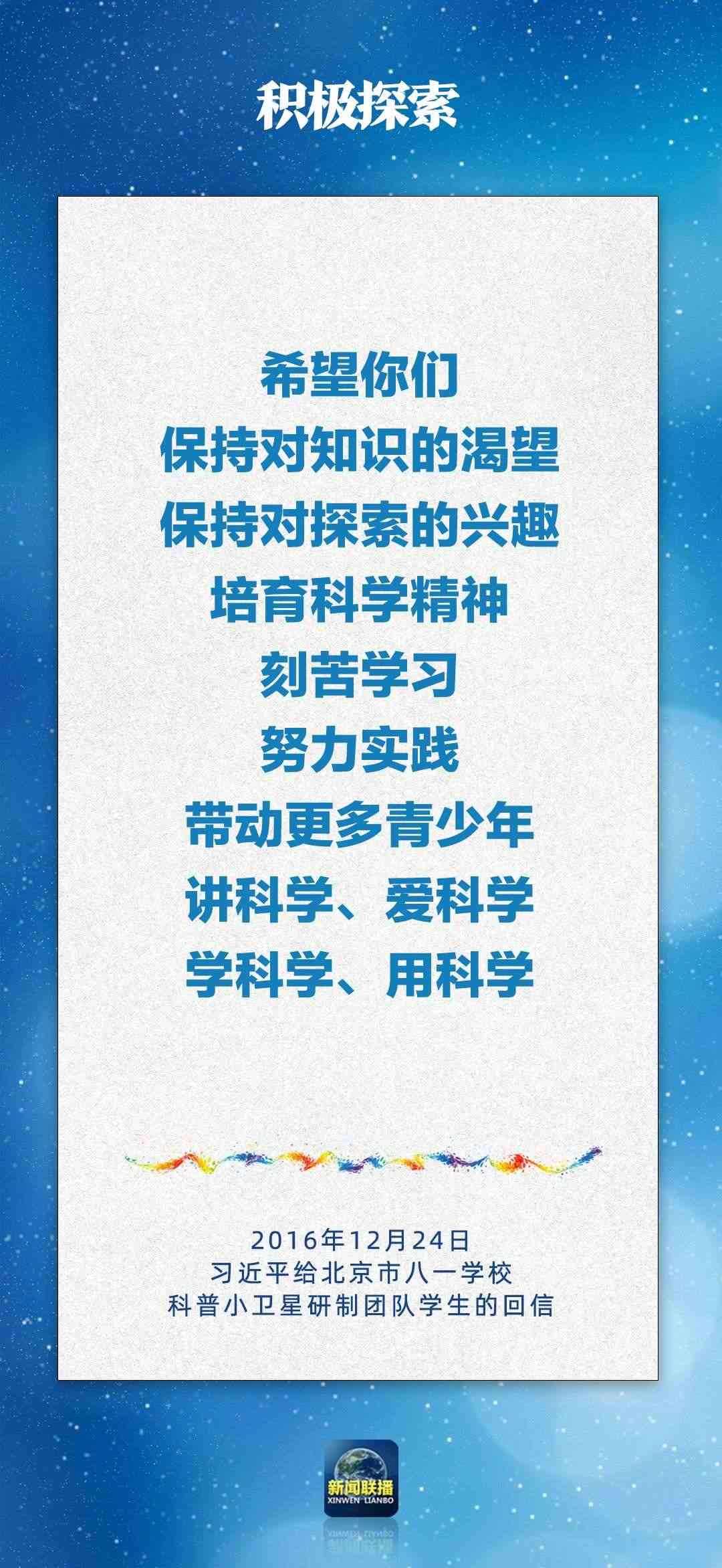 總書記對孩子們的勉勵，暖心！