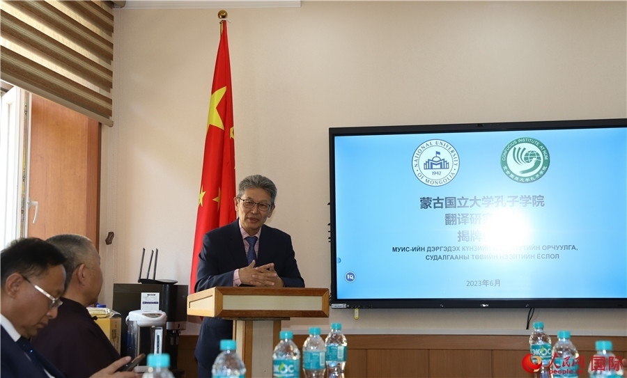 蒙古國立大學(xué)孔子學(xué)院翻譯研究中心首任主任其米德策耶致辭。人民網(wǎng)記者 霍文攝