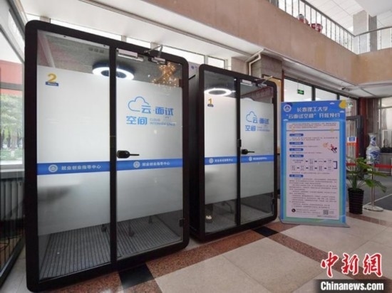云面試空間”采用隔音材料，配備了照明和通風(fēng)系統(tǒng)。畢業(yè)生可以線上預(yù)約使用。劉棟 攝