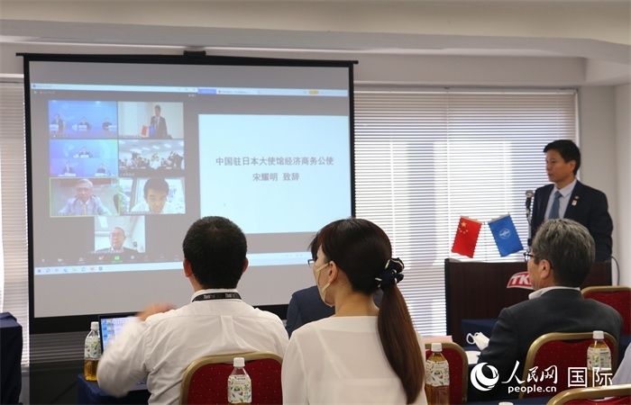 中國(guó)駐日本大使館經(jīng)濟(jì)商務(wù)公使宋耀明視頻致辭。人民網(wǎng) 許可攝