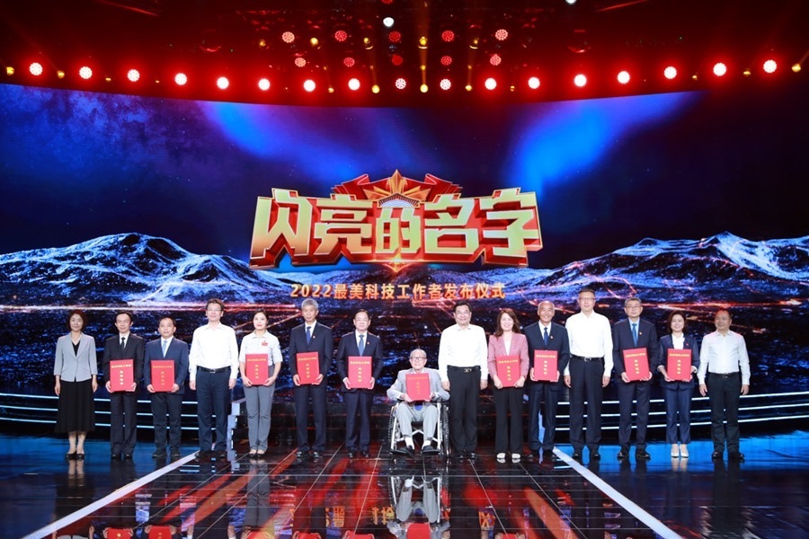 圖：中共中央宣傳部分管日常工作的副部長、文化和旅游部部長 胡和平（中間）；中國科協(xié)黨組書記、分管日常工作的副主席、書記處第一書記 賀軍科（左四）中國科學院黨組成員、副院長 周琪（右四），科學技術(shù)部黨組成員、秘書長 林新（左一），國家國防科技工業(yè)局黨組成員、副局長 潘愛華（右一）為2022“最美科技工作者”頒發(fā)證書。