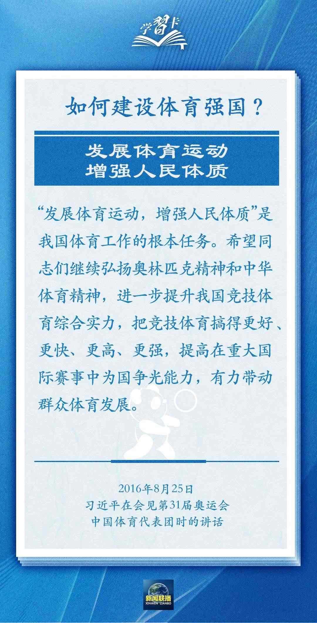 學(xué)習(xí)卡丨把學(xué)習(xí)搞得好好的，把身體搞得棒棒的