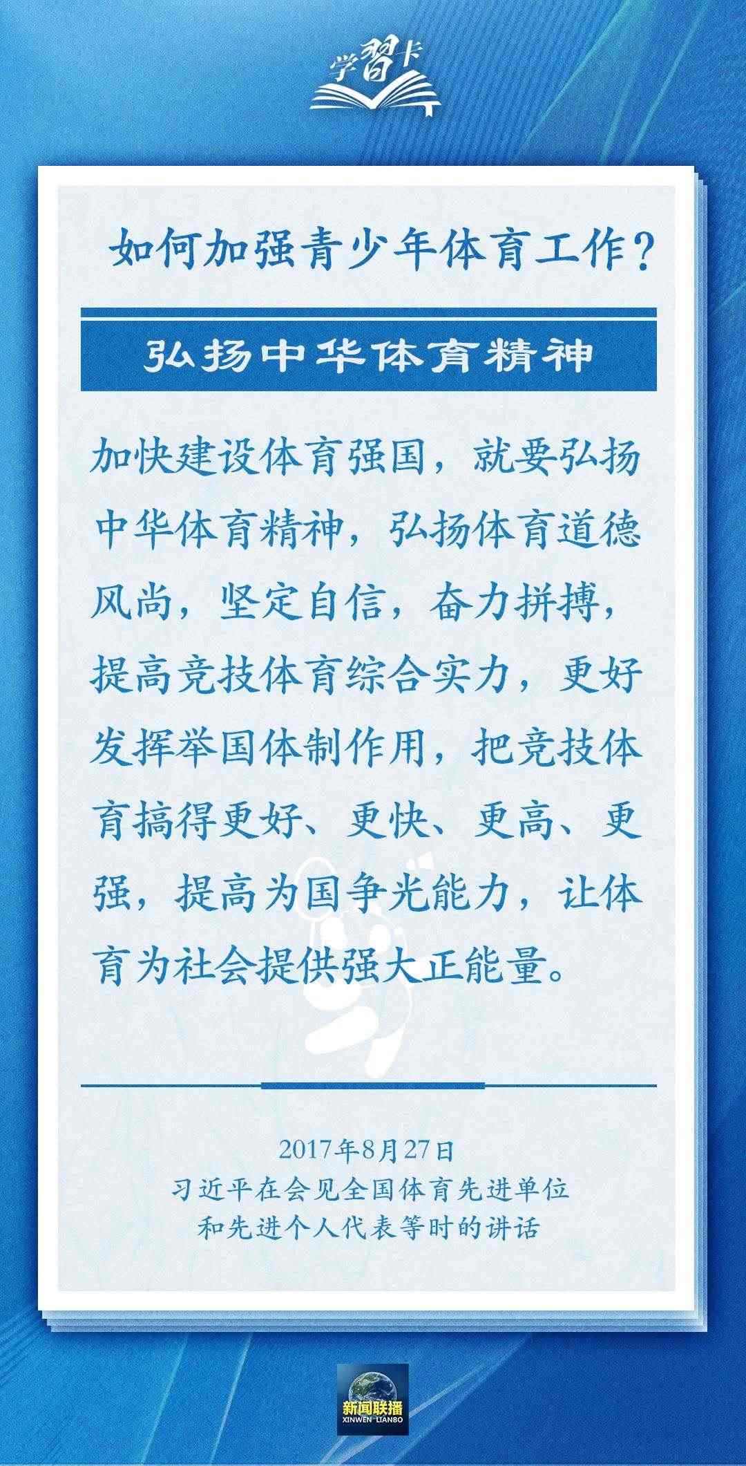 學(xué)習(xí)卡丨把學(xué)習(xí)搞得好好的，把身體搞得棒棒的