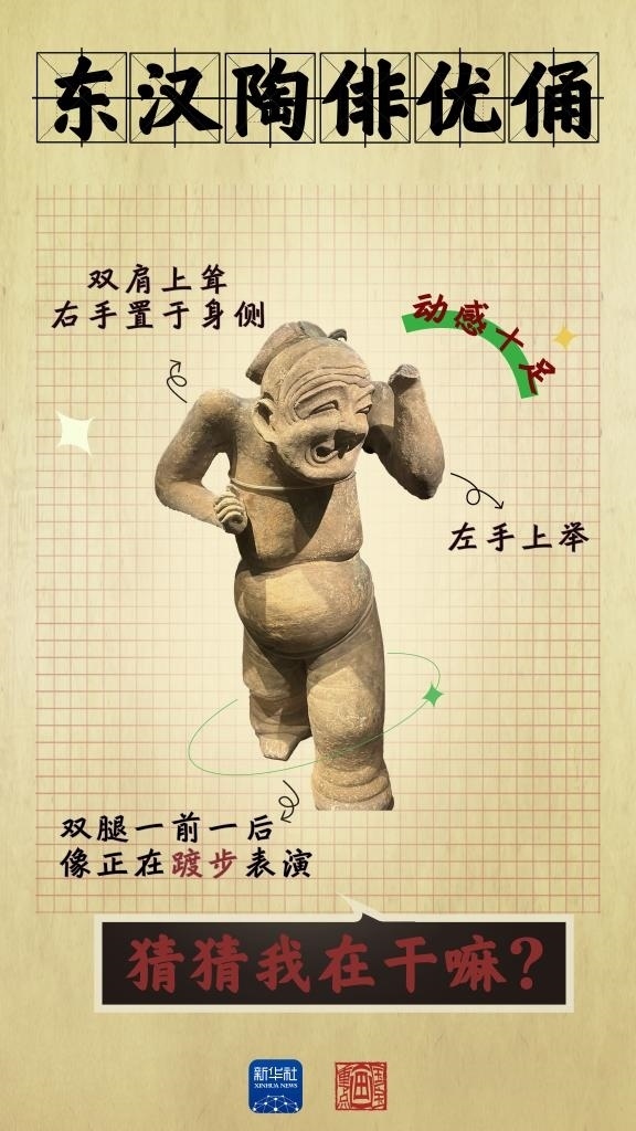 成都大運會丨從四川文物，感受跨越千年的體育互動