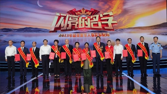 圖：中共中央宣傳部分管日常工作的副部長(zhǎng)、文化和旅游部部長(zhǎng) 胡和平（左四）；退役軍人事務(wù)部部長(zhǎng) 裴金佳（右四）；全國(guó)雙擁工作領(lǐng)導(dǎo)小組辦公室主任、退役軍人事務(wù)部副部長(zhǎng) 錢(qián)鋒（左一）；中央軍委政治工作部群眾工作局局長(zhǎng) 高翔（右一）為2023年“最美擁軍人物”頒發(fā)證書(shū)。