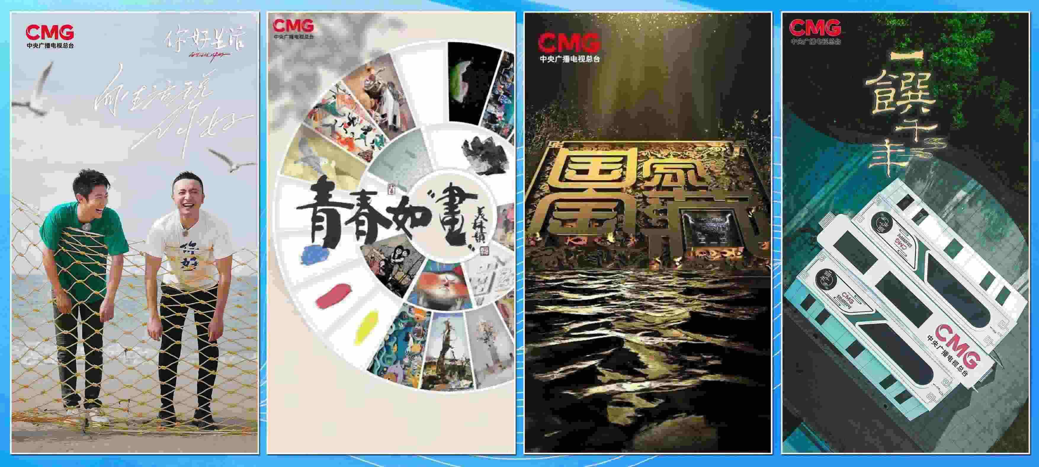 節(jié)目片單。