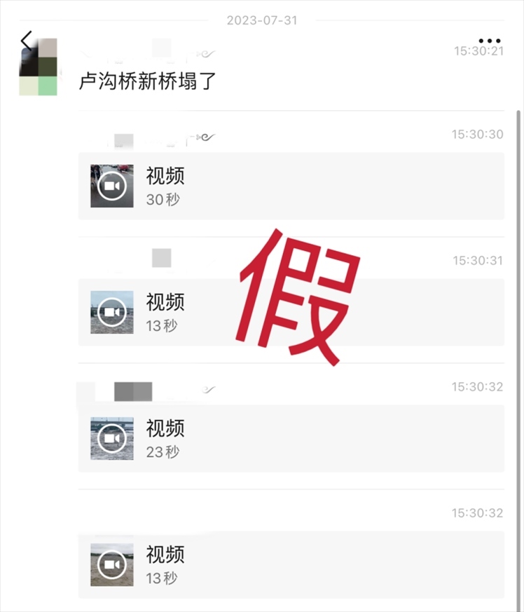 網(wǎng)傳消息截圖。