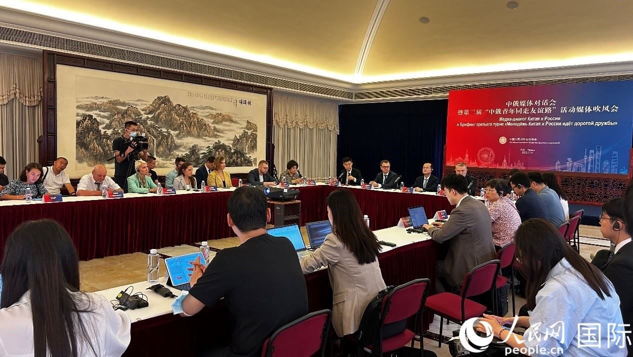 圖為中俄兩國友協(xié)及20多家主流媒體代表展開交流研討。人民網(wǎng) 褚夢琦攝