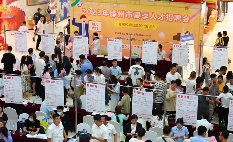 2023年7月15日，求職者在山東省滕州市舉行的夏季人才招聘會(huì)暨高校畢業(yè)生就業(yè)洽談會(huì)上了解崗位信息。