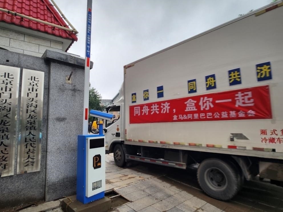 阿里公益基金會聯(lián)動盒馬向災區(qū)群眾發(fā)放緊急物資。受訪者供圖