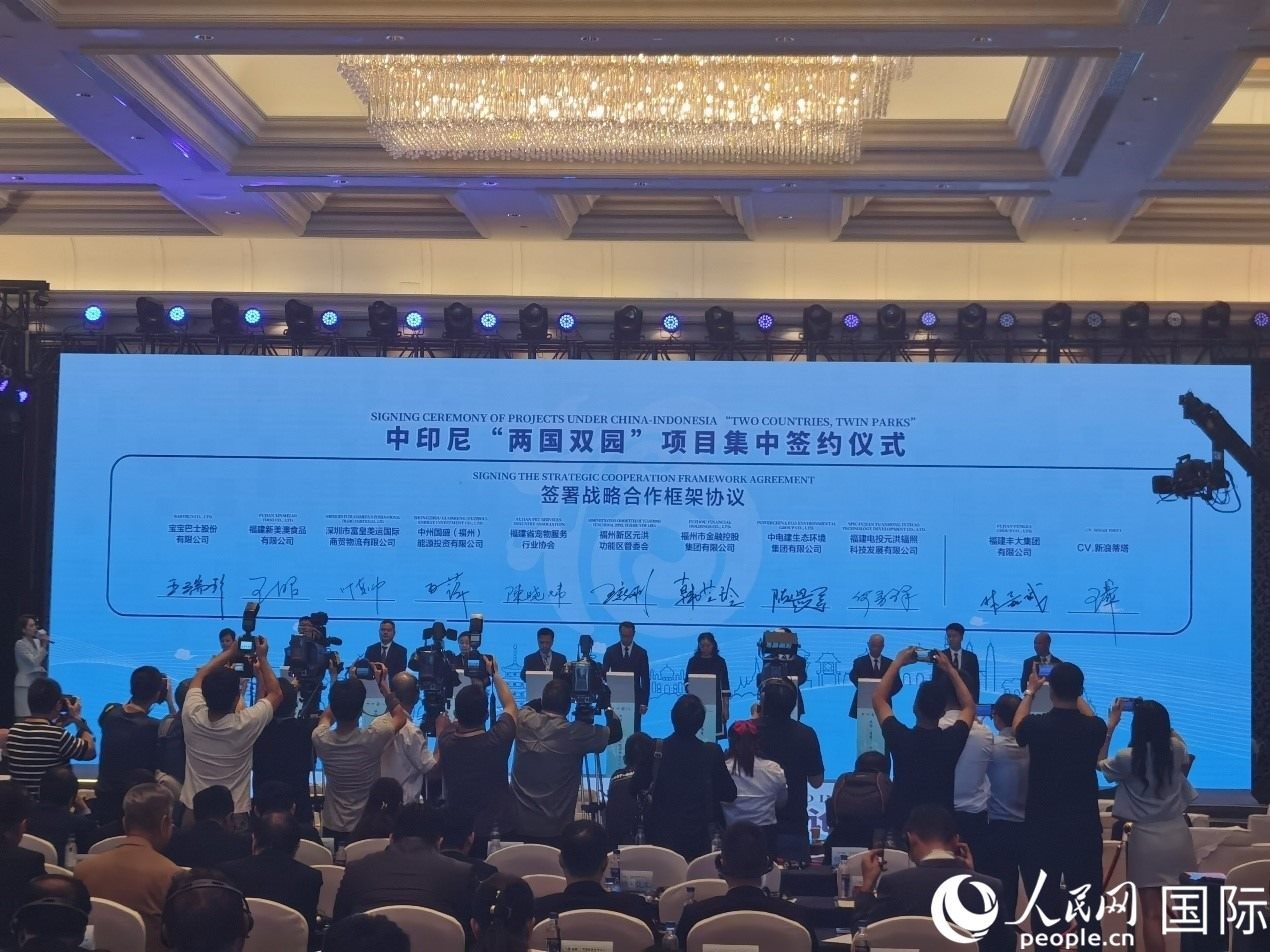 中印尼“兩國雙園”9個重點項目在“中國（福建）—東盟經(jīng)貿(mào)合作論壇”上集中簽約。人民網(wǎng) 楊春燕攝