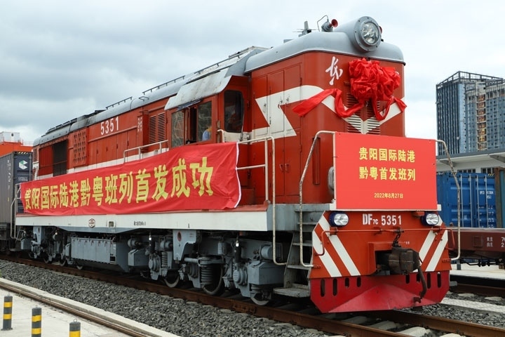 2022年8月27日上午11時許，貴陽國際陸港發(fā)出首列黔粵班列。貴陽綜保區(qū)供圖