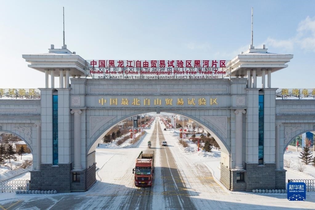2月11日，車(chē)輛駛出中國(guó)（黑龍江）自由貿(mào)易試驗(yàn)區(qū)黑河片區(qū)大門(mén)（無(wú)人機(jī)照片）。新華社記者 謝劍飛 攝