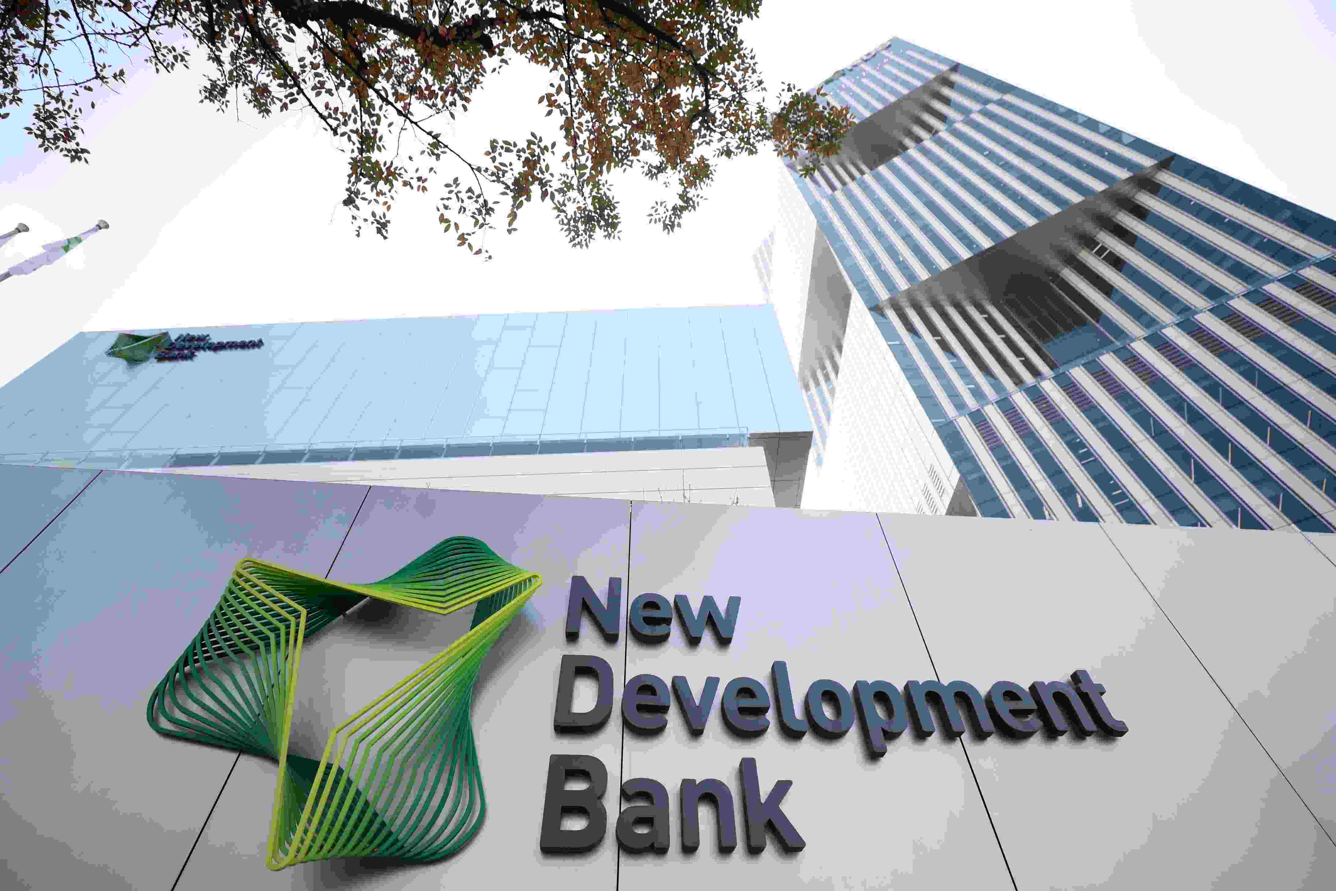 2021年9月28日，位于上海世博園區(qū)的新開發(fā)銀行總部大樓由上海市政府正式交付新開發(fā)銀行入駐使用。