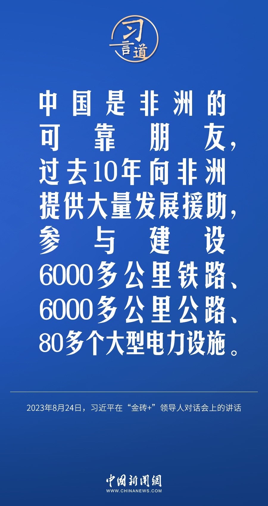 習言道｜國際社會要以天下之利為利、以人民之心為心