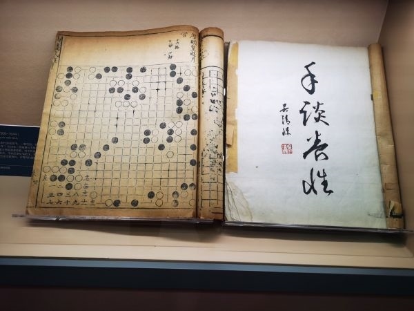 中華體育文化展展出的明朝《仙機(jī)武庫弈譜》。 人民網(wǎng)記者 楊磊攝