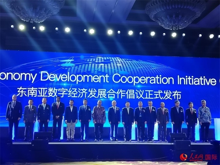 大會發(fā)布“東南亞數(shù)字經(jīng)濟(jì)發(fā)展合作倡議”。人民網(wǎng)記者 李培松攝