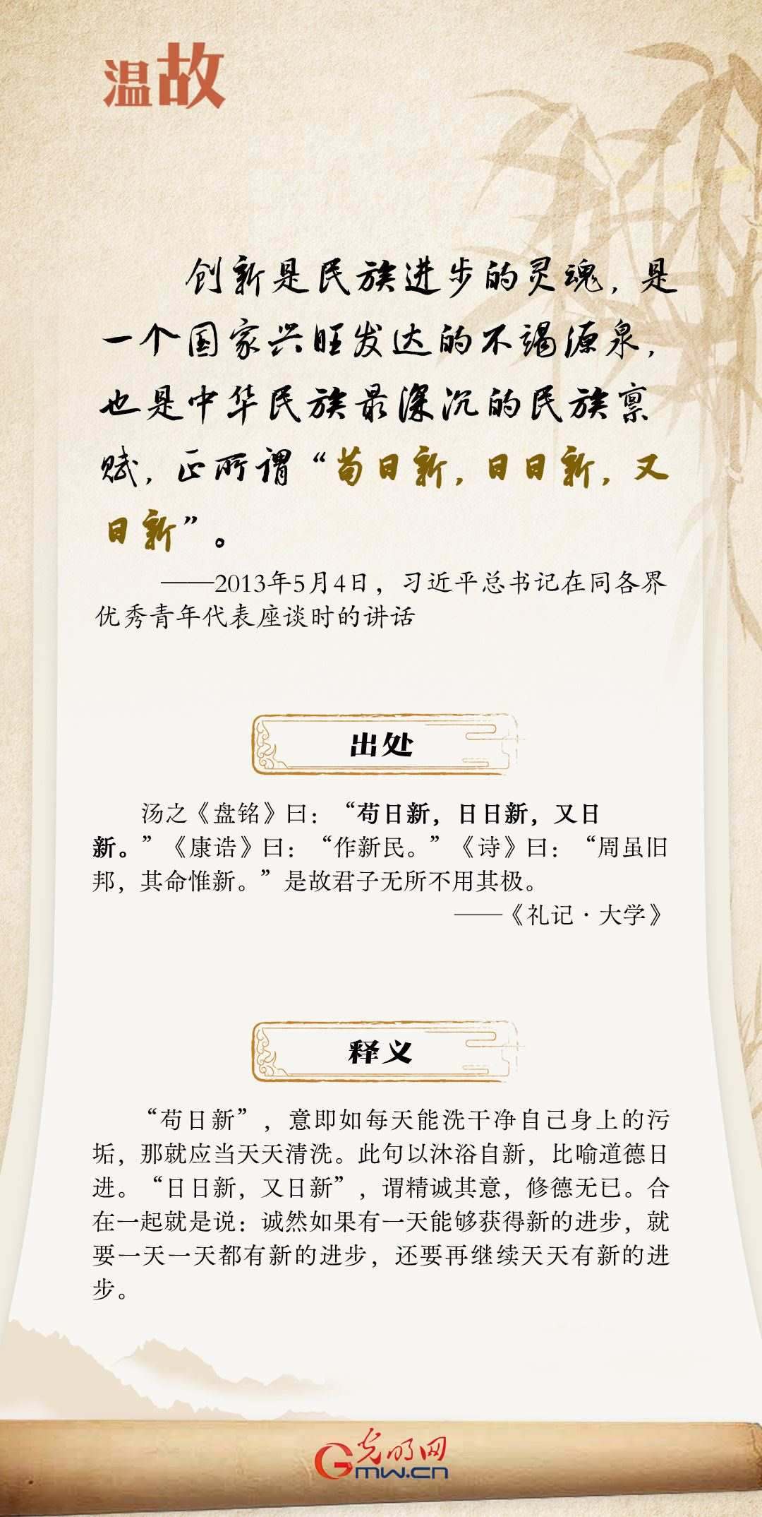 開學(xué)第一課丨總書記古語(yǔ)“勸學(xué)”:拓新篇