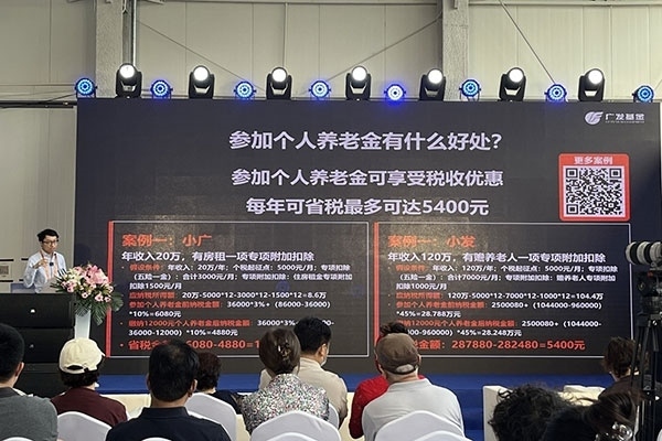 金融機構在服貿(mào)會現(xiàn)場舉辦投資者教育講座。受訪者供圖